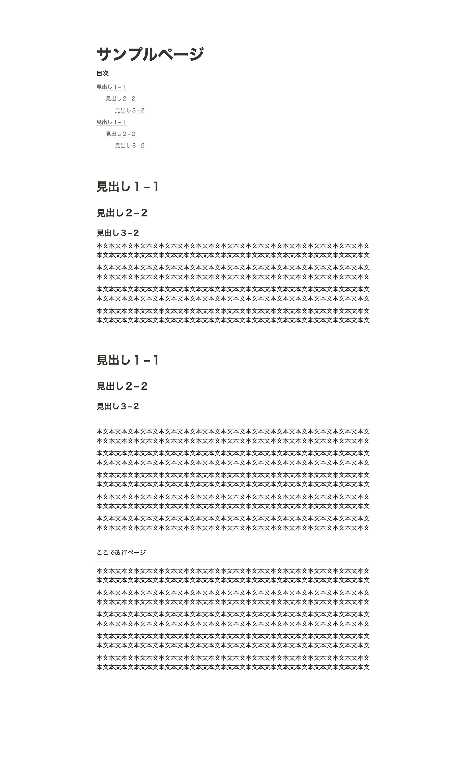 NotionでPDFエクスポートする時に改ページを挿入する
